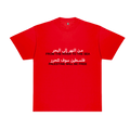 YAFFA t-shirt